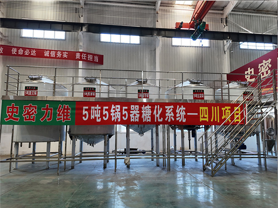 邹平精酿啤酒设备厂—10吨五锅五器糖化系统—东北项目
